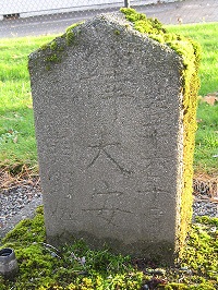 Kumano Stone