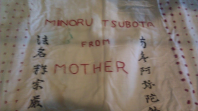 Min Tsubota's Senninbari