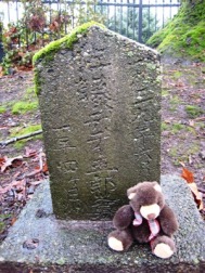 Teddy Goro Sato marker, Auburn Pioneer Cemetery Teddy Goro's Marker